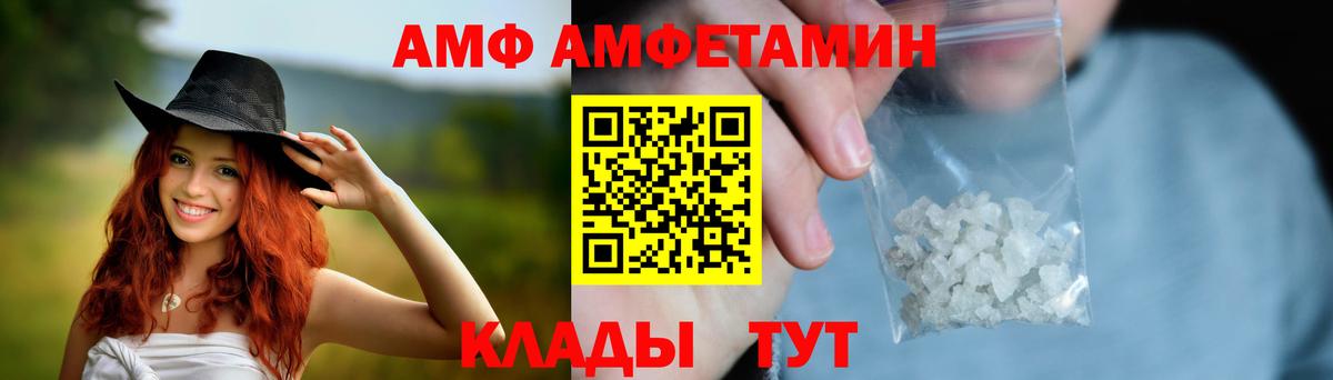 Amphetamine Premium Мурманск
