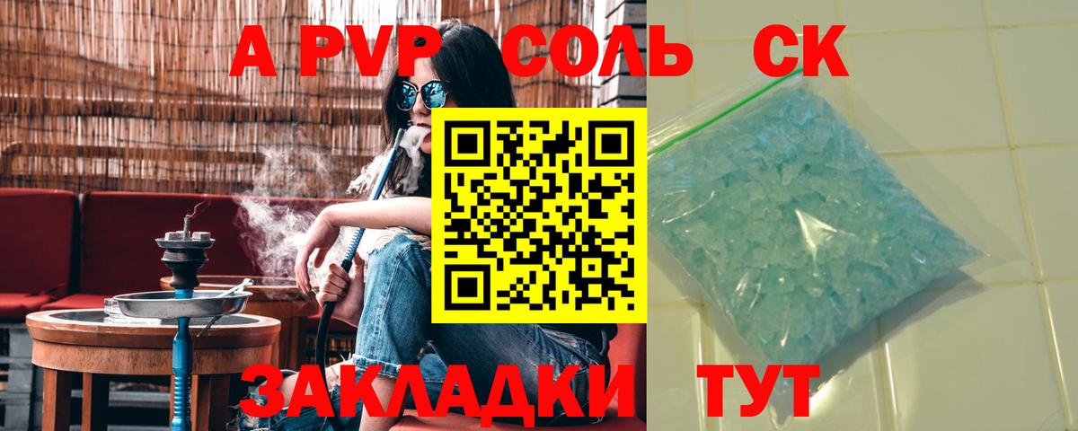 Alfa_PVP VHQ Мурманск