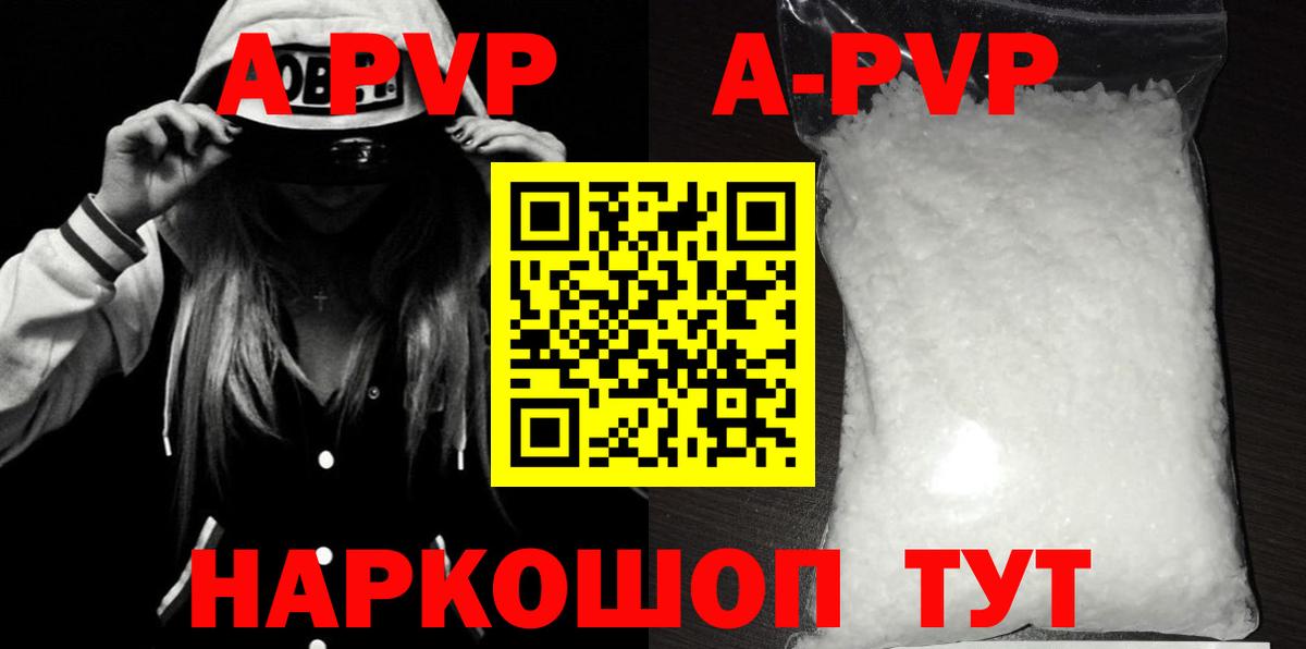 Мурманск  Alfa_PVP Crystall  Alfa_PVP кристаллы  A PVP мука  Вход с VPN 