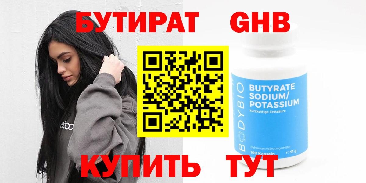 Мурманск  Бутират оксана  Бутират  Вход с VPN 