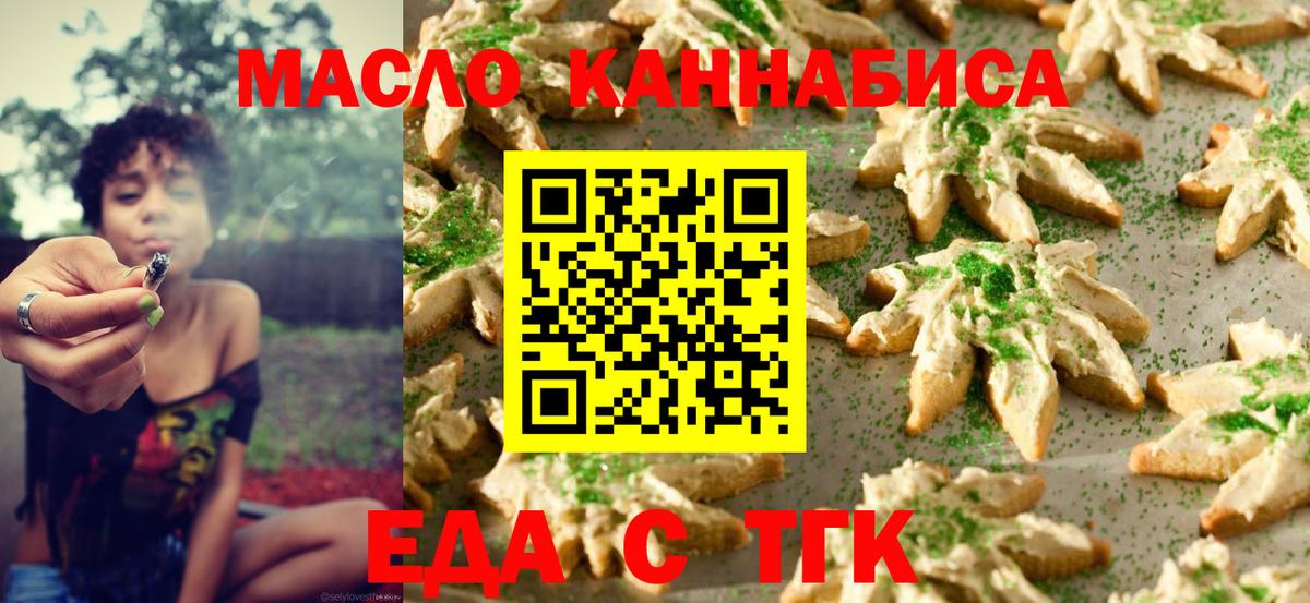 Cannafood конопля  Вход с VPN  Мурманск 
