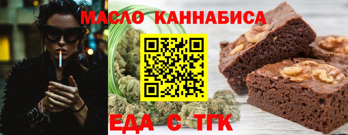 Cannafood конопля Мурманск