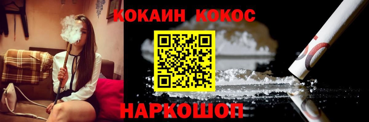 COCAIN  COCAIN Эквадор  Вход с VPN  Мурманск 