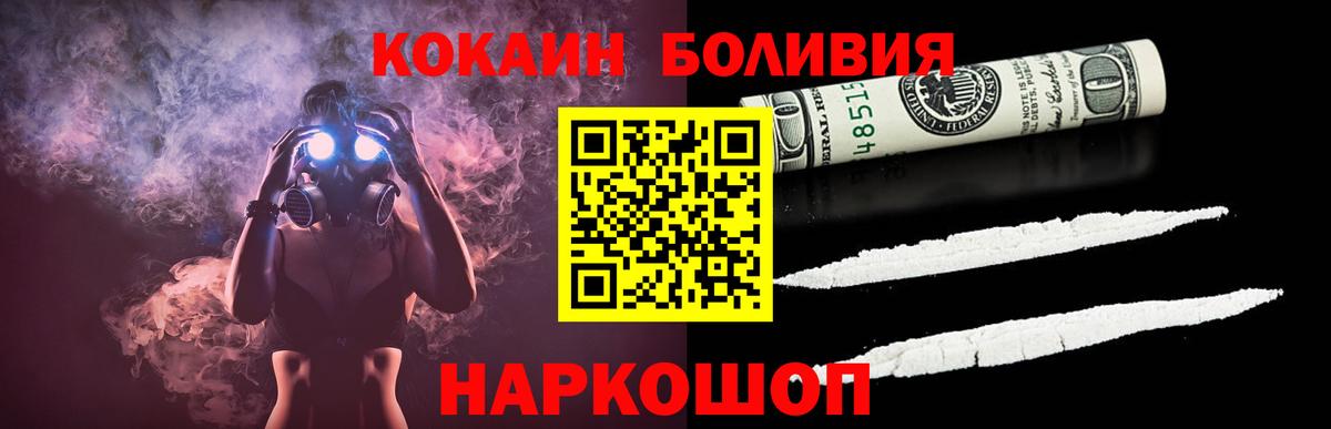 КОКАИН Эквадор Мурманск