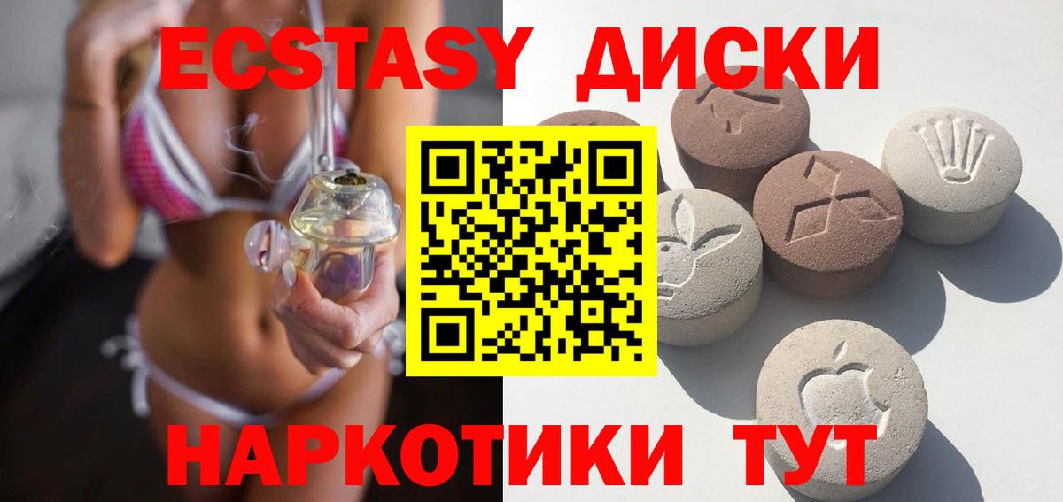 Мурманск  Экстази 99%  Экстази  ЭКСТАЗИ MDMA  Вход с VPN 