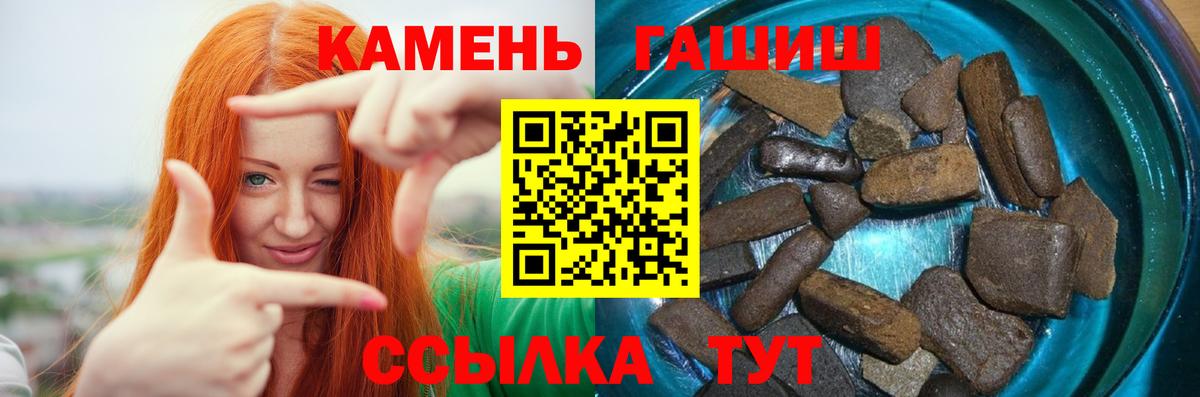 ГАШ hashish Мурманск