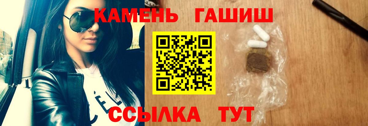 ГАШИШ Premium  Гашиш гарик  Мурманск  ГАШИШ  Вход с VPN 