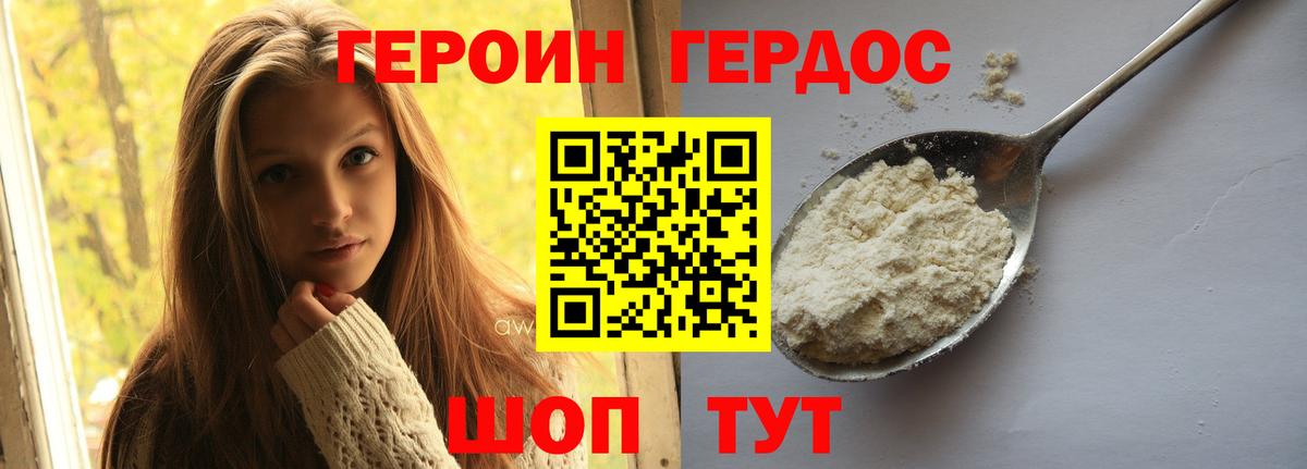 Мурманск  Героин VHQ  Героин  Вход с VPN 