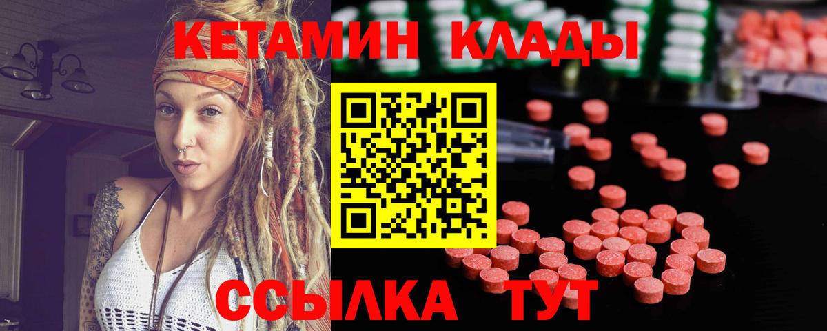 КЕТАМИН ketamine  Кетамин ketamine  Мурманск  Вход с VPN 