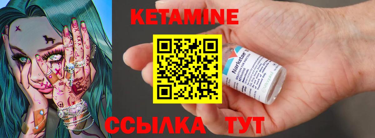 Кетамин ketamine Мурманск