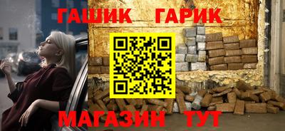 гашик Ярцево