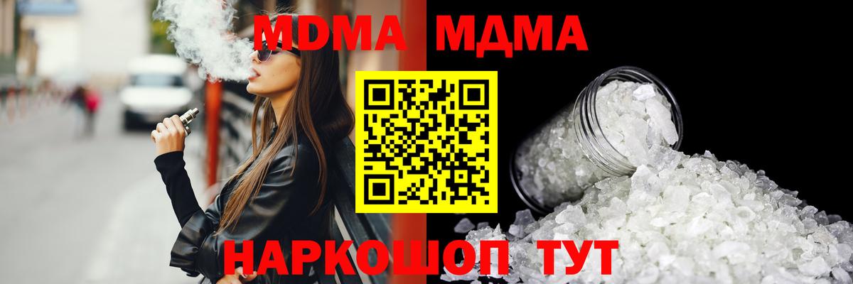 Мурманск  МДМА молли  Вход с VPN  МДМА  MDMA Molly 