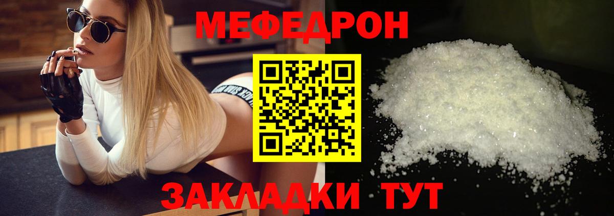 Мурманск  МЕФ  Вход с VPN  МЯУ-МЯУ мяу мяу  МЕФ mephedrone 