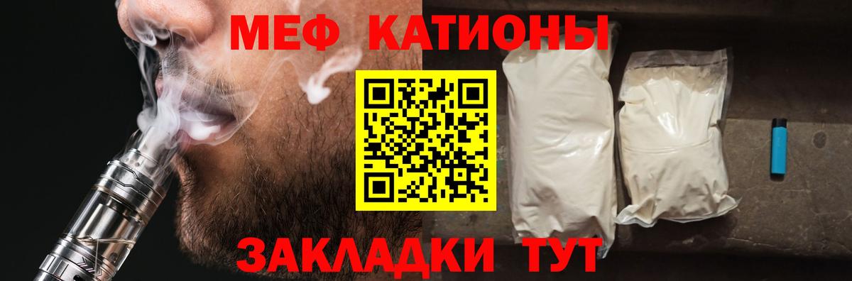 Мефедрон мука Мурманск