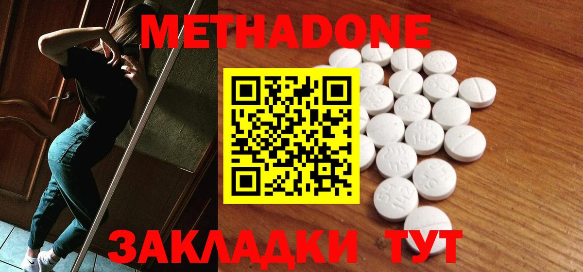 МЕТАДОН methadone  Вход с VPN  mega ТОР  Мурманск  МЕТАДОН VHQ 