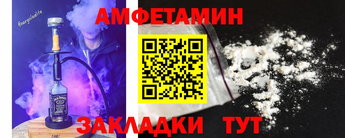 Первитин мет  Первитин мет  Вход с VPN  Мурманск 