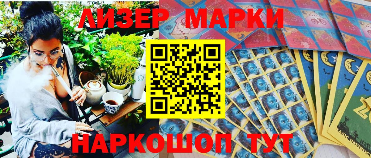 Мурманск  Марки NBOMe  Вход с VPN  Наркотические марки 1,8мг 