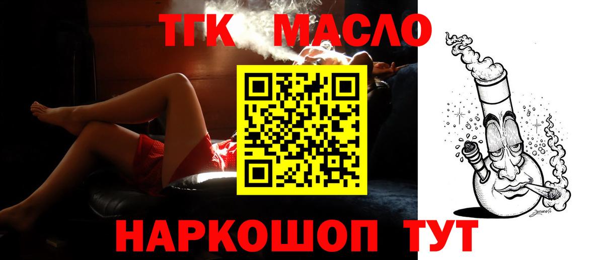ТГК концентрат Мурманск