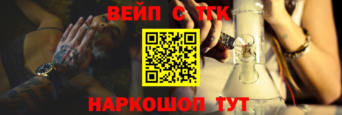 где можно купить   ТГК вейп  ТГК концентрат  Вход с VPN  Мурманск 