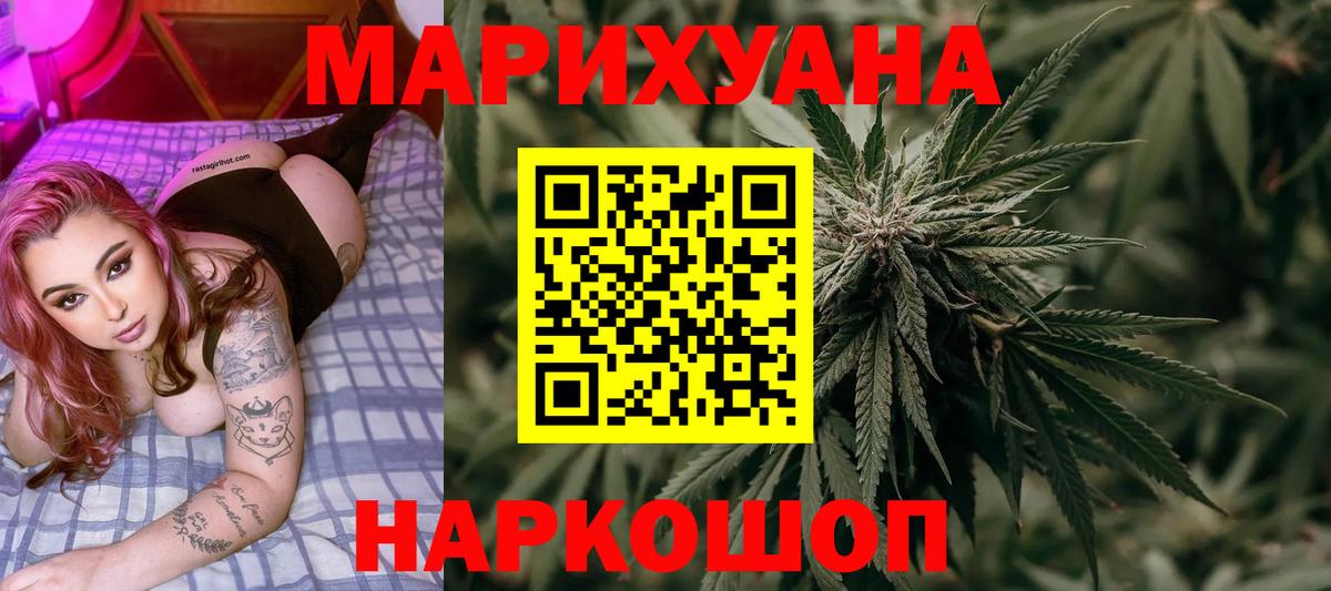 Каннабис Amnesia Мурманск