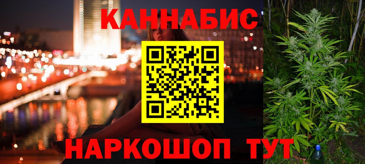 Каннабис OG Kush  Вход с VPN  Мурманск  Бошки марихуана Bruce Banner 